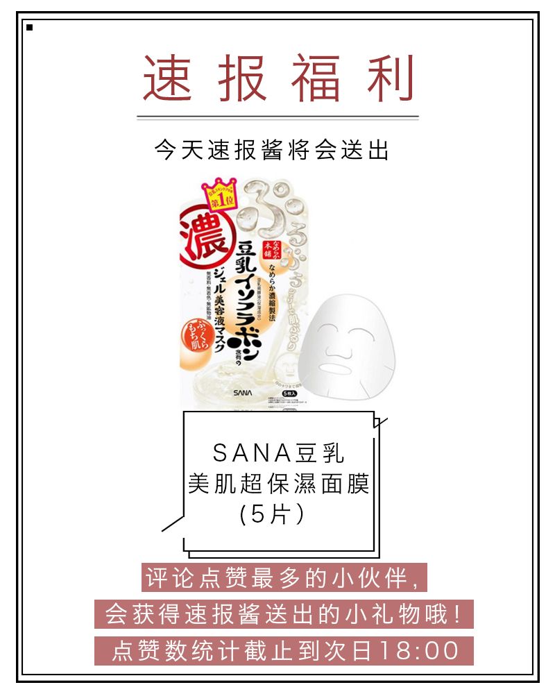 速报酱自己用过才推荐，短途旅行彩妆必需品开箱！