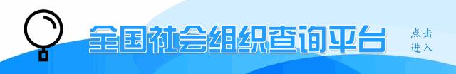 社会组织新数据2023,7月27日全国新增