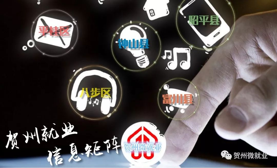 广西百色爱尔眼科医院招聘,贺州爱尔眼科医院地址