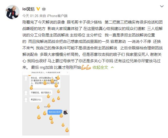 昊凯解说lck被送回了老家,msi季中赛rng昊凯