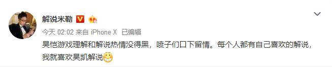 昊凯解说lck被送回了老家,msi季中赛rng昊凯