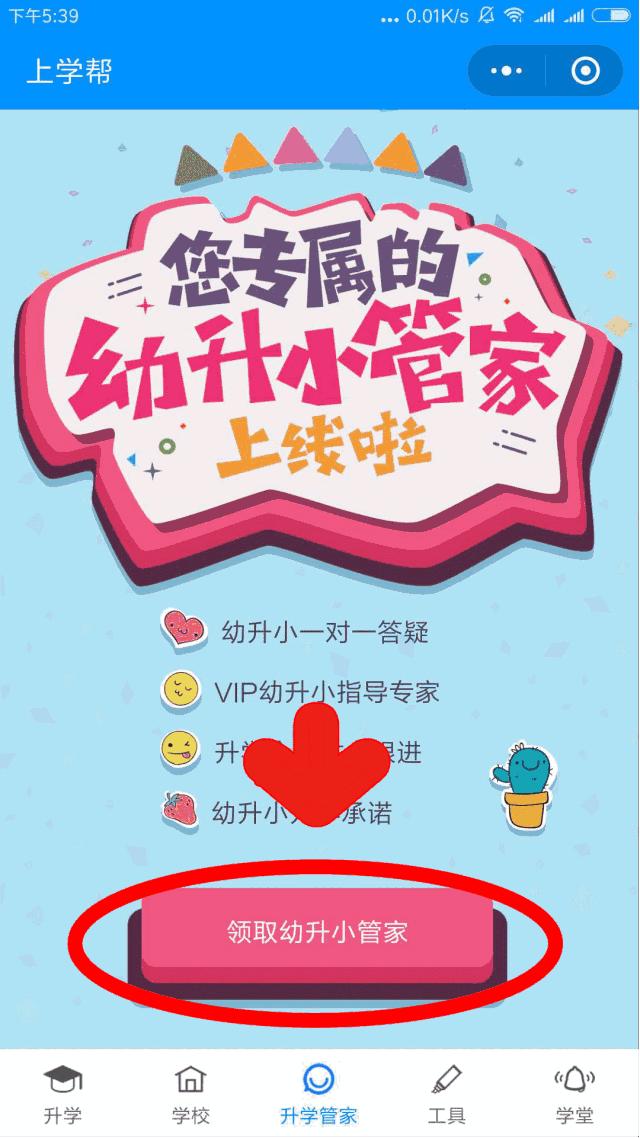 小升初番禺招生简章,番禺中学附属学校小升初