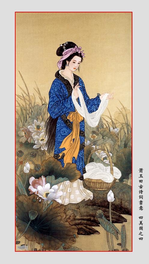 关于四大美人,评四大美人