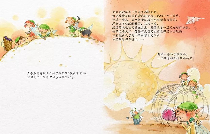 商业儿插绘本「ps板绘仿水彩风」10节课报名啦，绘本的深入绘制