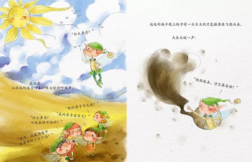 商业儿插绘本「ps板绘仿水彩风」10节课报名啦，绘本的深入绘制