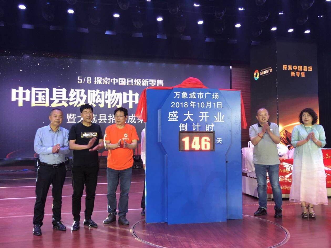 保开业促运营大荔县政府加大力度全力扶持入驻商户