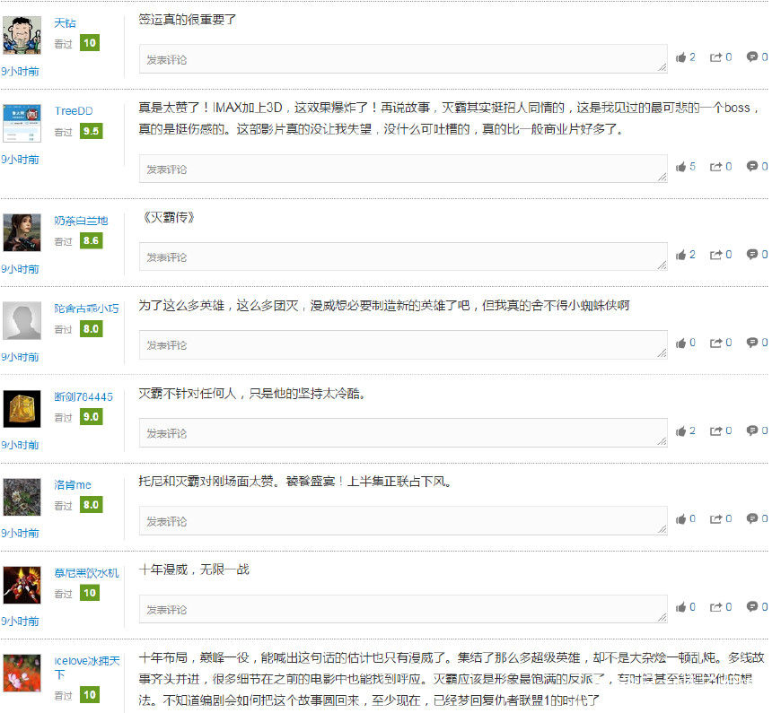 复联3无限战争,复联3无限宝石