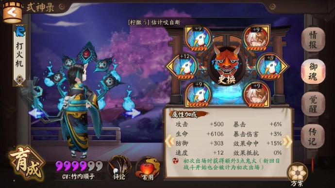 阴阳师之低配置鸟十阵容座敷童子终上场