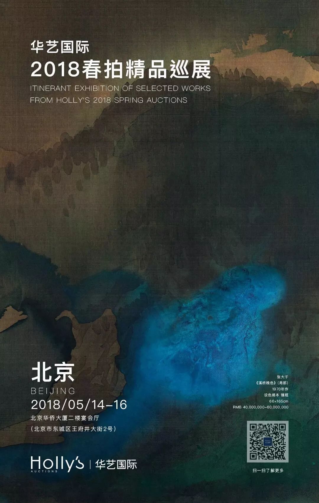 帽哥力荐｜“岭南一哥”花满蹊，千朵万朵压枝低