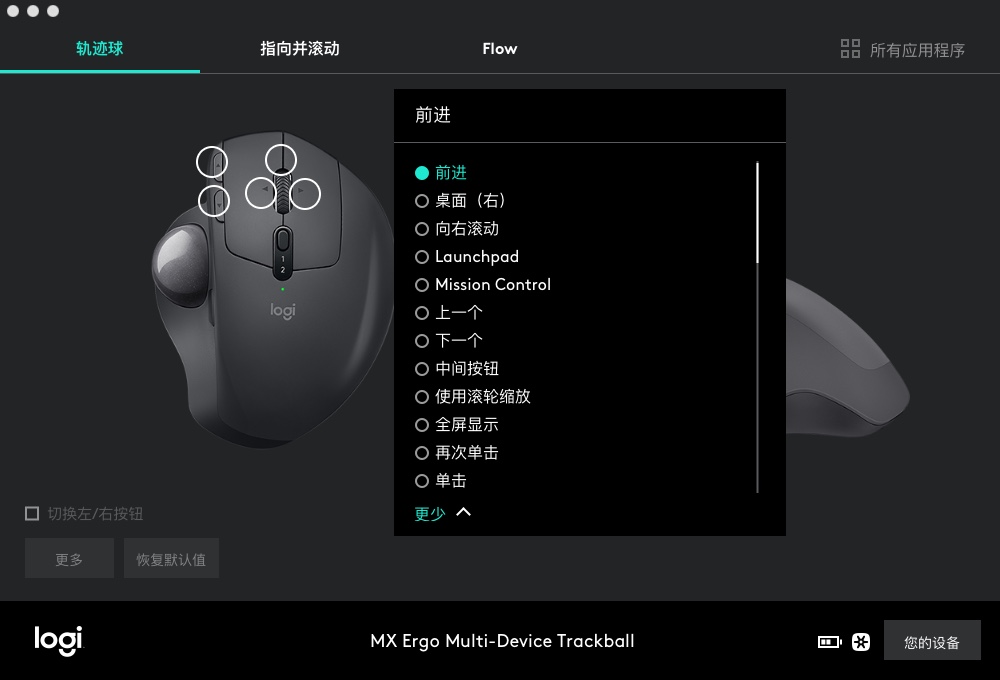 罗技mx轨迹球,罗技mxergo轨迹球失灵