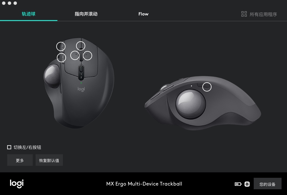 罗技mx轨迹球,罗技mxergo轨迹球失灵