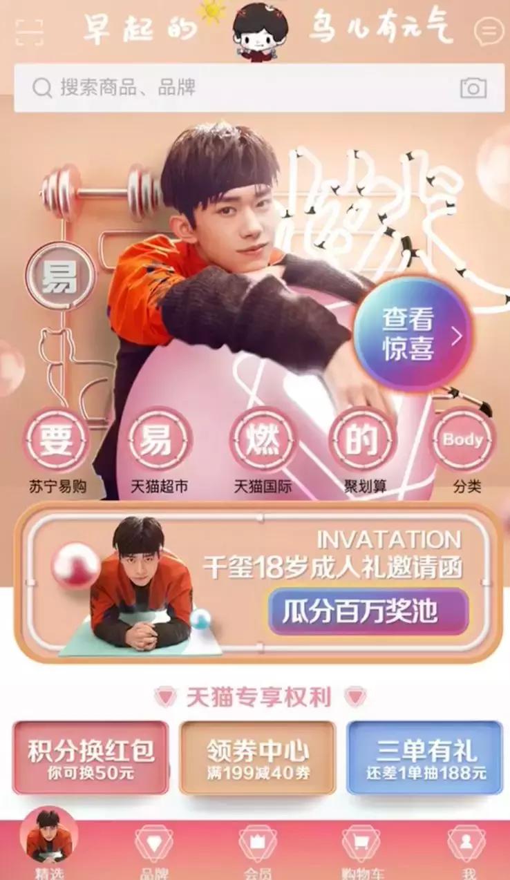 易烊千玺57天逆袭,易烊千玺工作室四周年热搜截图