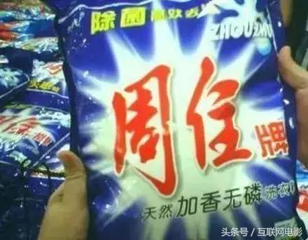 全是山寨产品,全是假货的行业还能做吗