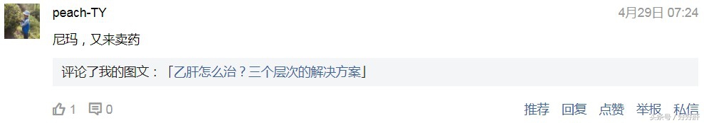 干扰素在一个医生身上的强烈副作用——我要被喷的封号了