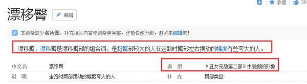 胸大无脑，嗲精附身，演坏女人成名的她居然还“真空照”上热搜了