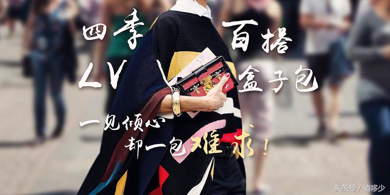 夏天的小包包推荐,最值得买的lv小包