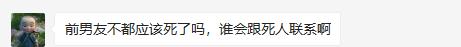 婚后和前男友保持正常联系,结婚后老婆发现有前男友怎么办