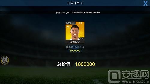 向非酋说不！由瓜帅全球代言《球王之路》球员系统大揭秘