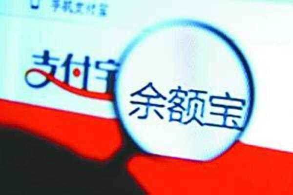 余额宝限额了怎么办,余额宝还有限额吗