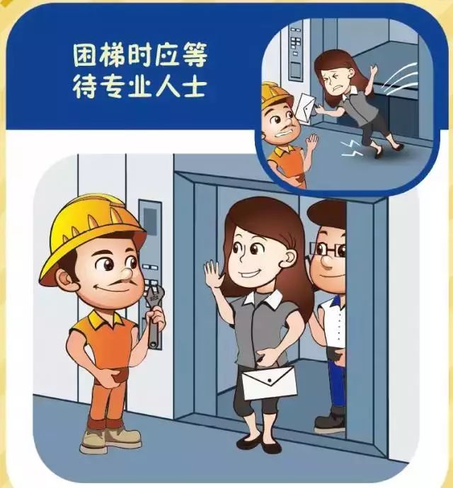 科普电梯急速下坠你该怎么办,电梯急速下坠经典操作