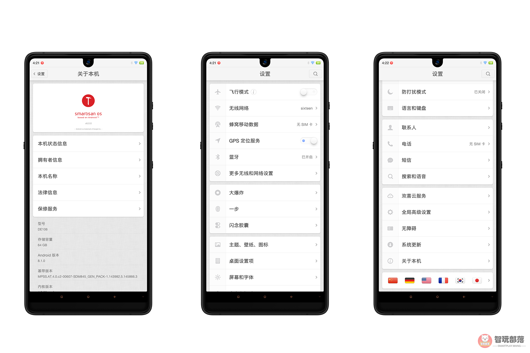 坚果r1客观评价,坚果r1评测爱否科技