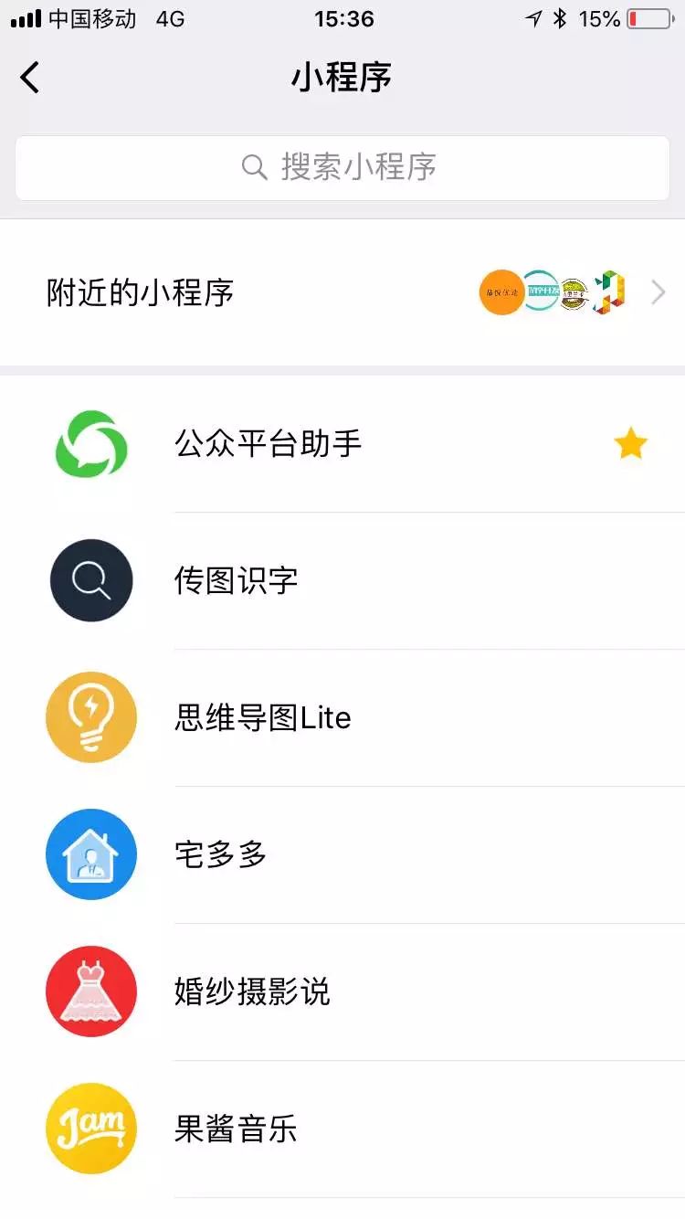 小程序功能使用你了解多少,小程序的更多功能怎么操作
