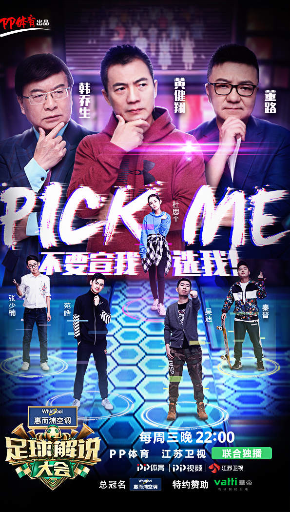 足球解说黄健翔董路韩乔生,足球解说黄健翔国足比赛完整版