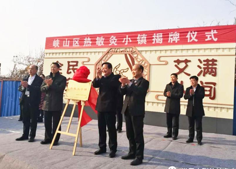 你知道吗？潍坊峡山有个“全球首家热敏灸小镇”，全民艾灸……