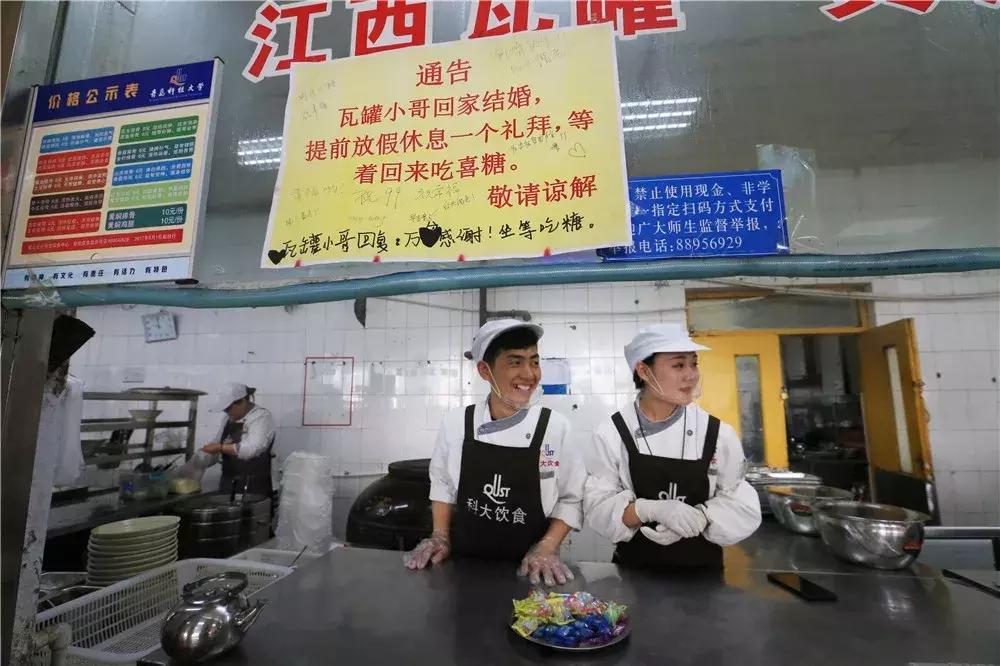 青科大“瓦罐小哥”贴告示“请假”结婚，回来被满满的祝福感动……