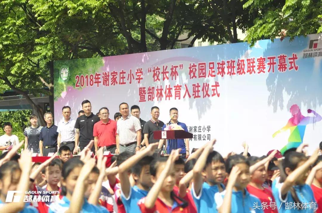 郜林足球俱乐部,郜林加入哪个广州队