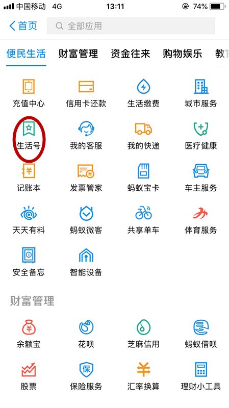 助学贷款支付宝账户怎么还款,如何在支付宝提前还国家助学贷款