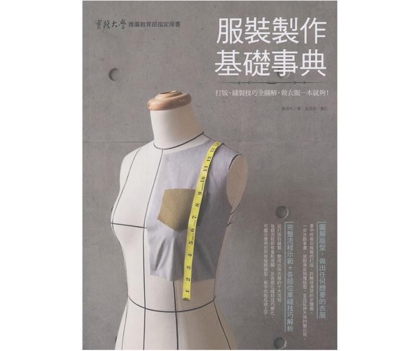 学习服装打版第一步做什么,自学服装打版看什么书