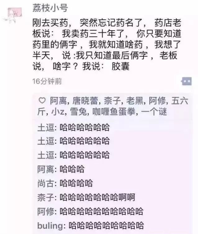 朋友圈截图哈哈哈哈笑到窒息了,笑出腹肌的朋友圈