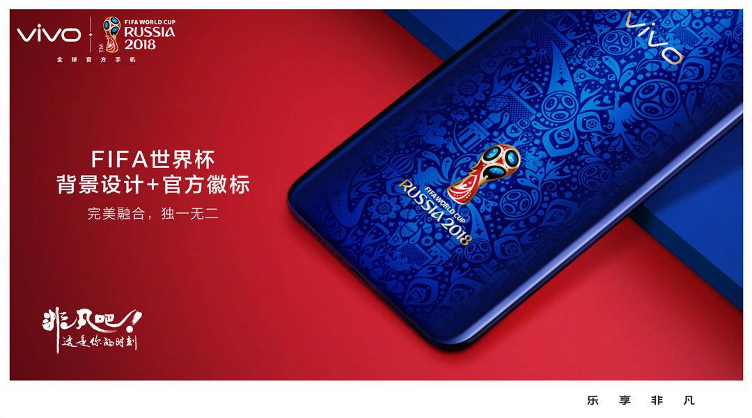 vivox21fifa世界杯非凡版屏幕总成,vivox21世界杯版本送的足球