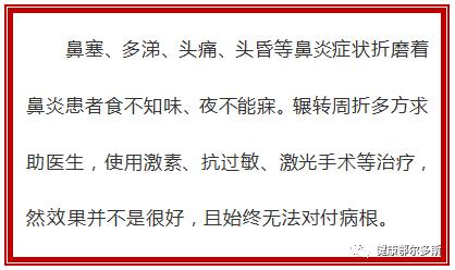 鄂尔多斯看鼻炎的医院,鄂尔多斯鼻炎哪里治疗