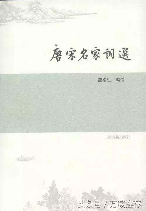 龙榆生词学四种唐宋词格律,龙榆生先生词学著作选