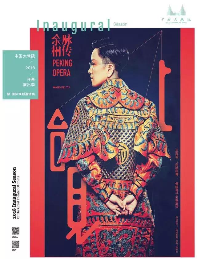 历经88年风雨，中国大戏院盛装再启程丨开幕演出季好戏连台