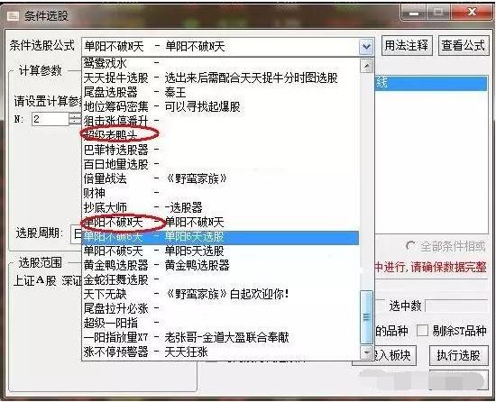 内幕绝密股市选股指标公式,中国股市最新选股法