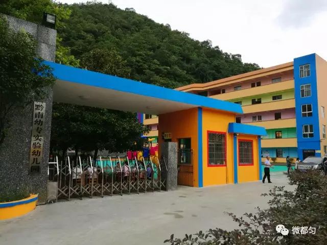 都匀幼儿园,都匀市区幼儿园