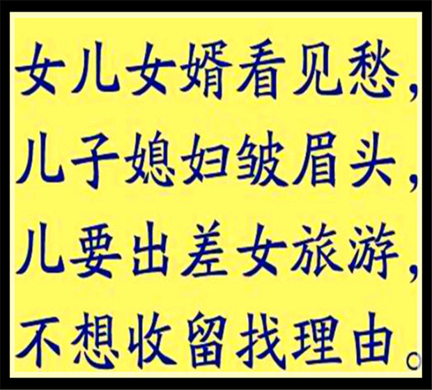 50岁像篮球60岁像台球,二十岁像足球三十岁像篮球