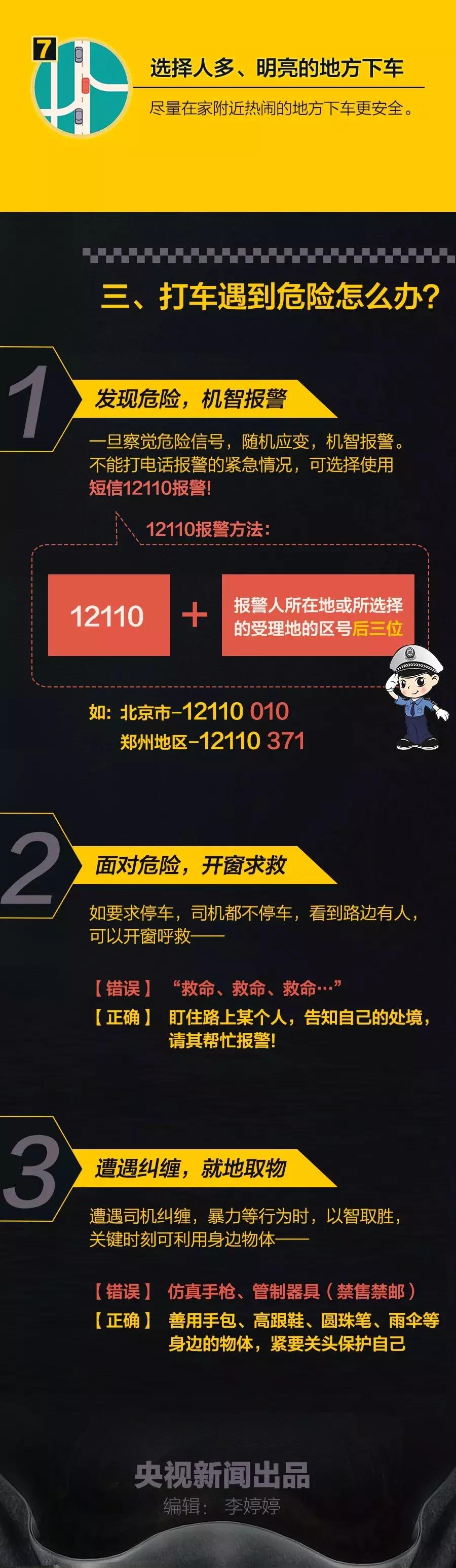 昆明滴滴司机被女乘客猥亵,滴滴司机或涉性侵