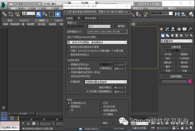 室内设计3dmax教程窗框,3dmax室内设计建模入门到精通