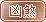 每日运势解析9月16日,2010年5月19日出生运势