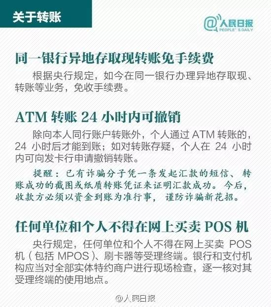 银行卡使用管理办法条例,银行卡使用关注事项和禁忌