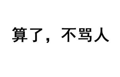 爱民路51号｜你确定送这些会有女朋友？