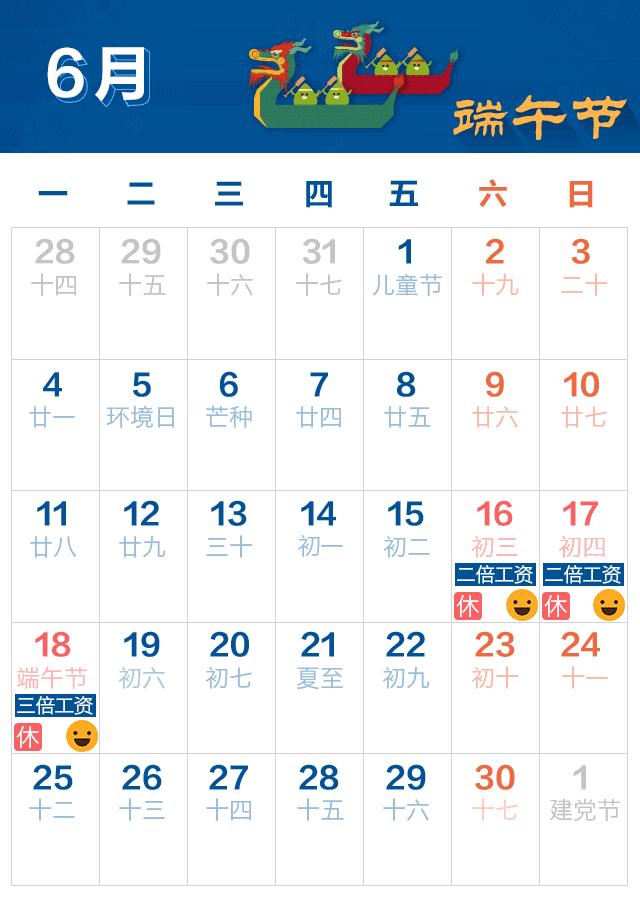 端午节最新放假通知及温馨提示,端午节放假时间安排通知