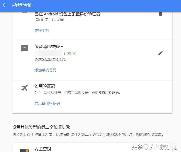换手机之后谷歌账号怎么认证,换手机后无法获取谷歌安全码