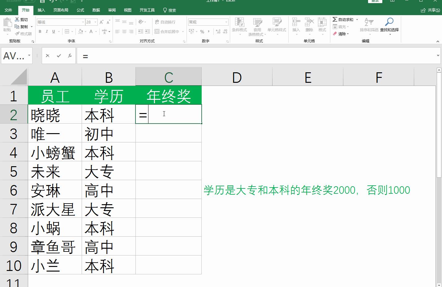 if函数在excel中的使用方法,if函数数值不能求和
