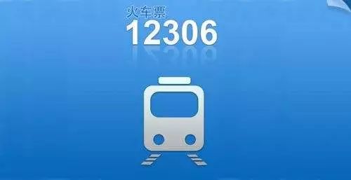 端午节火车票能提前买吗,端午节假期火车票明起开售