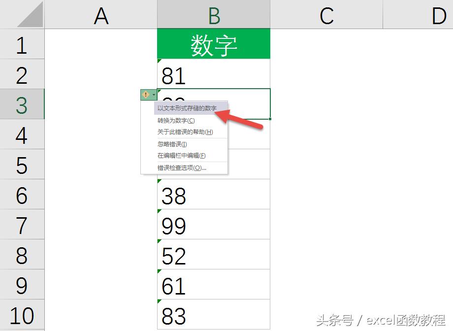 excel中如何集中去除小绿伞,excel怎么清除绿点